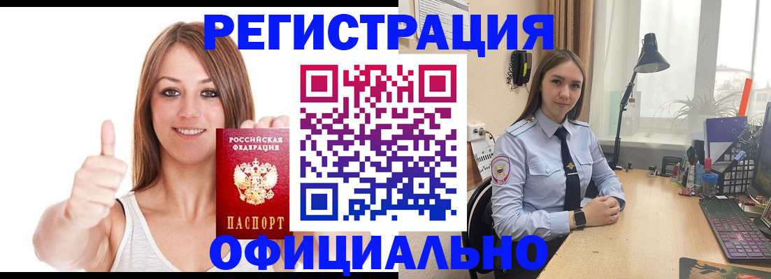 купить прописку в Чудово