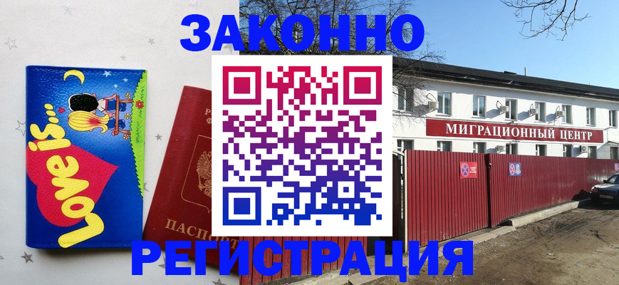 регистрация в Чудово