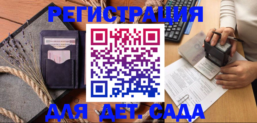 временная регистрация недорого в Чудово