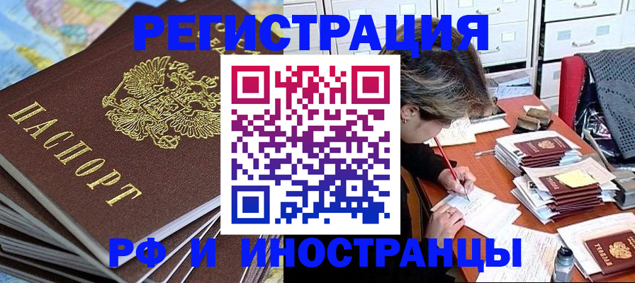 прописка гарантия в Чудово